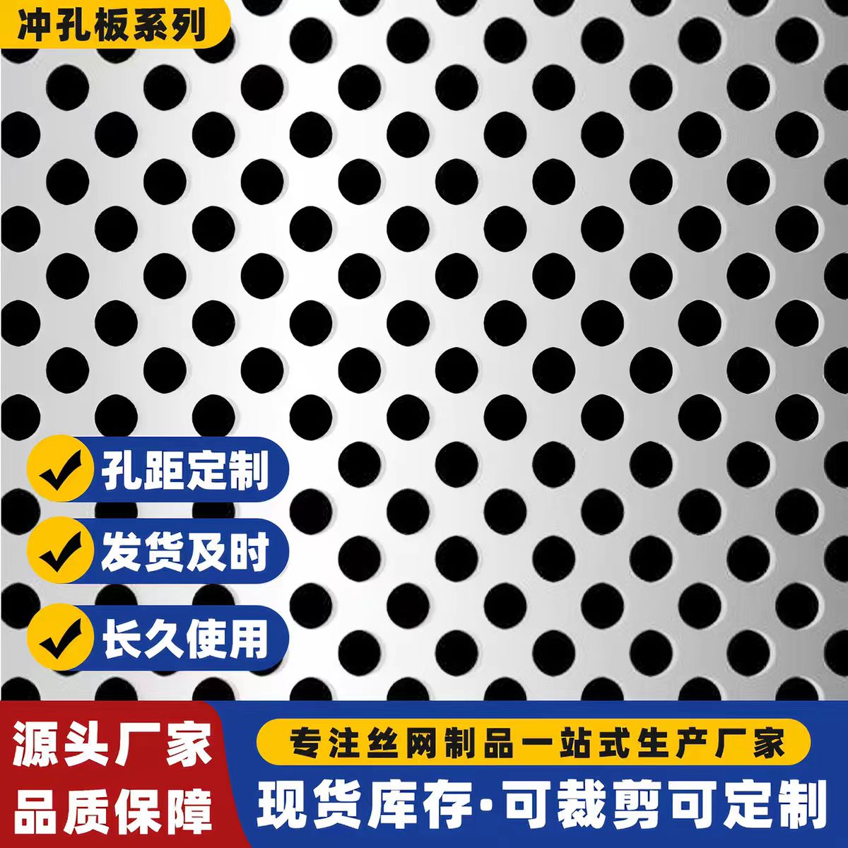 深圳市冲孔网板圆孔板 - 哪里好