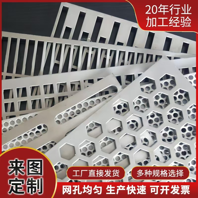深圳市筛片不锈钢筛板 - 排名