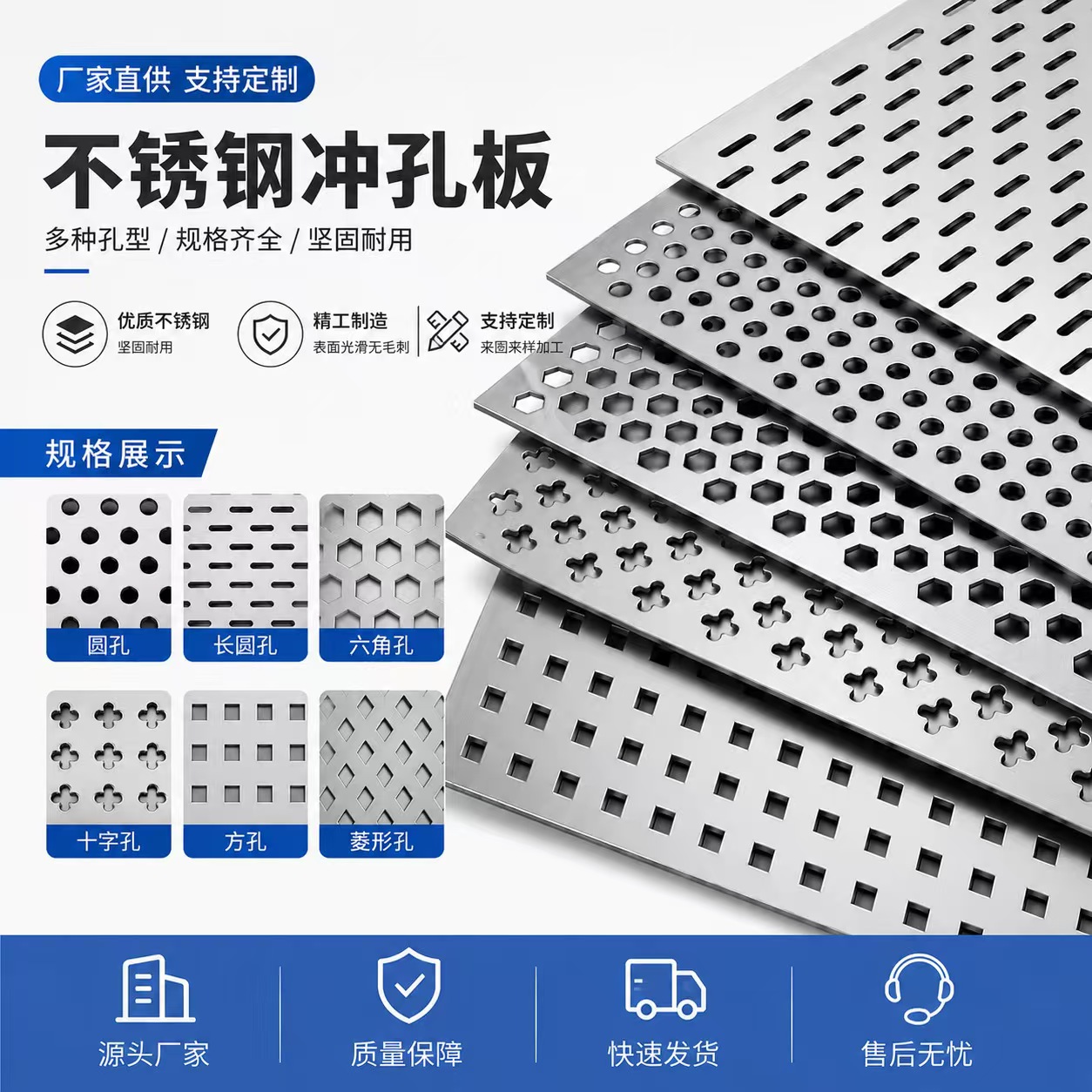 深圳市不锈钢筛板不锈钢冲孔板 - 价格