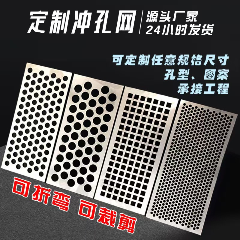 深圳市铝板冲孔冲孔网 - 哪里好
