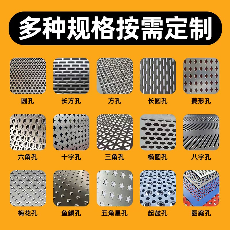 深圳市冲孔板镀锌冲孔板 - 一站式服务